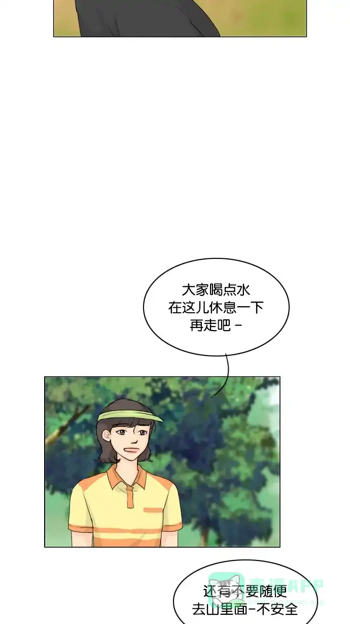 《鬼新娘》第48话 第22页