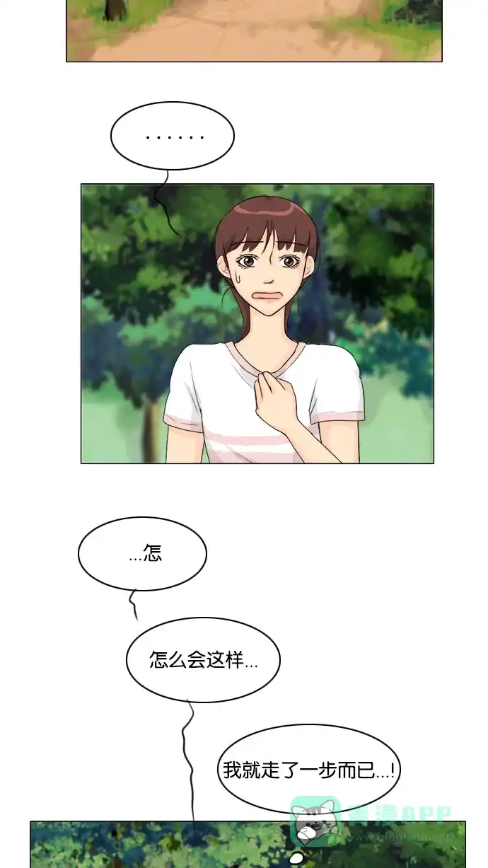 《鬼新娘》第48话 第48页