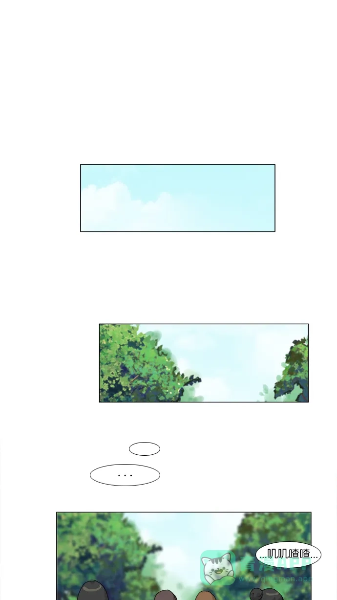 《鬼新娘》第48话 第2页