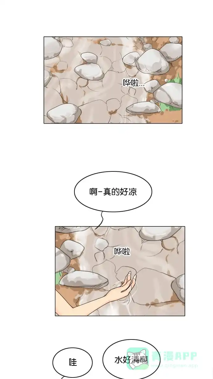 《鬼新娘》第48话 第28页