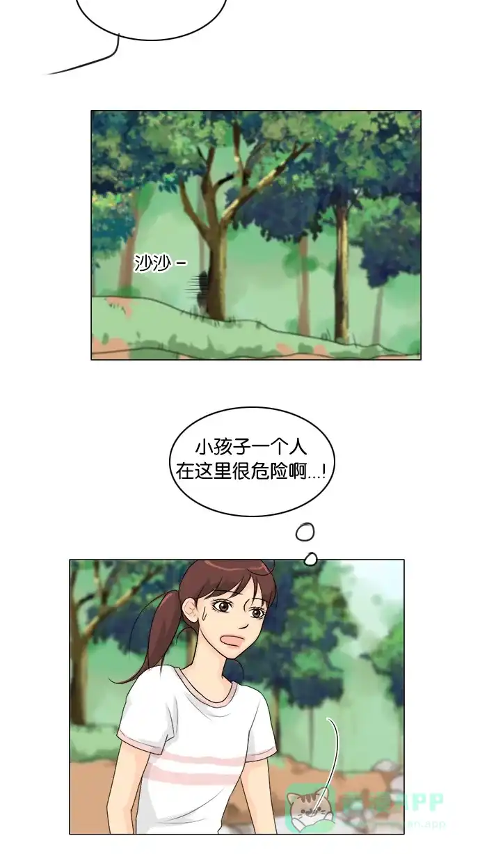 《鬼新娘》第48话 第38页
