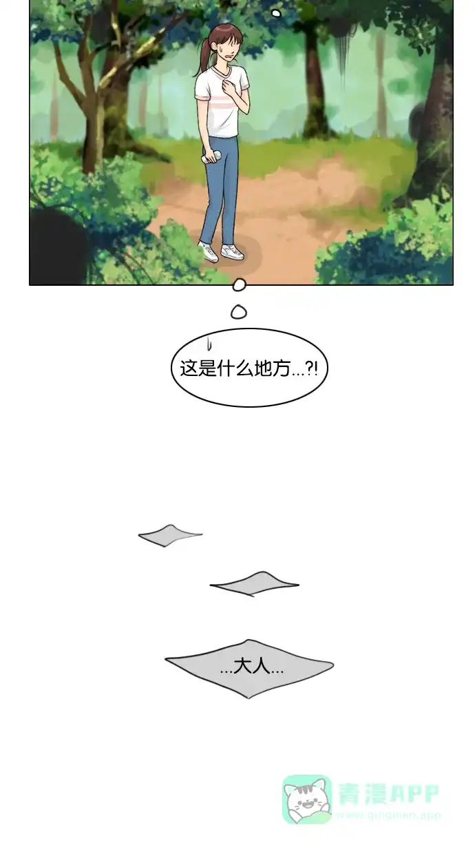《鬼新娘》第48话 第49页