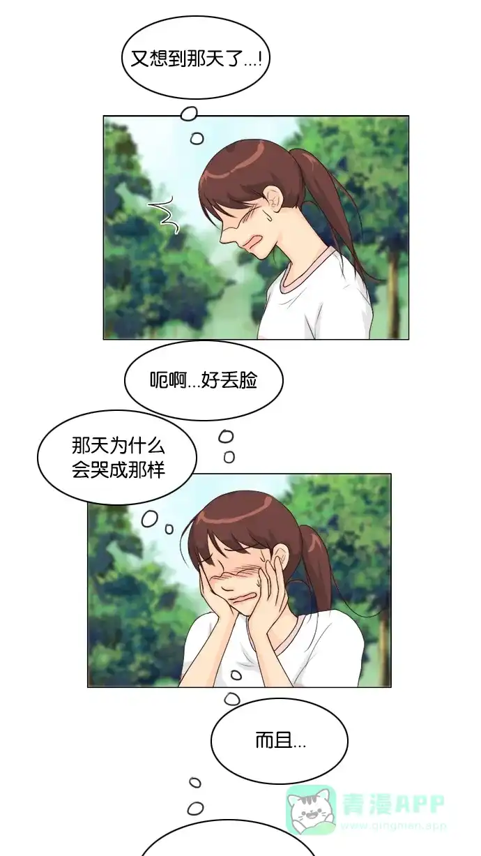 《鬼新娘》第48话 第8页