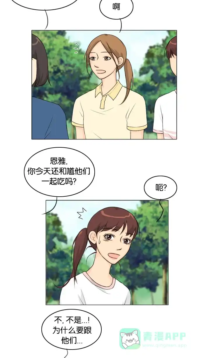 《鬼新娘》第48话 第5页