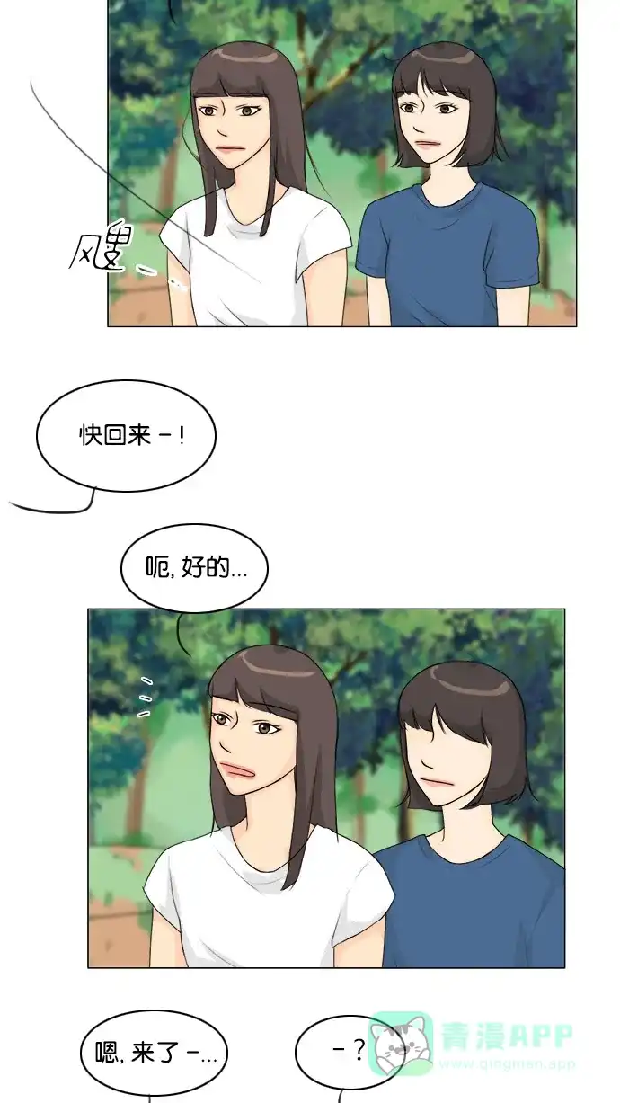 《鬼新娘》第48话 第45页