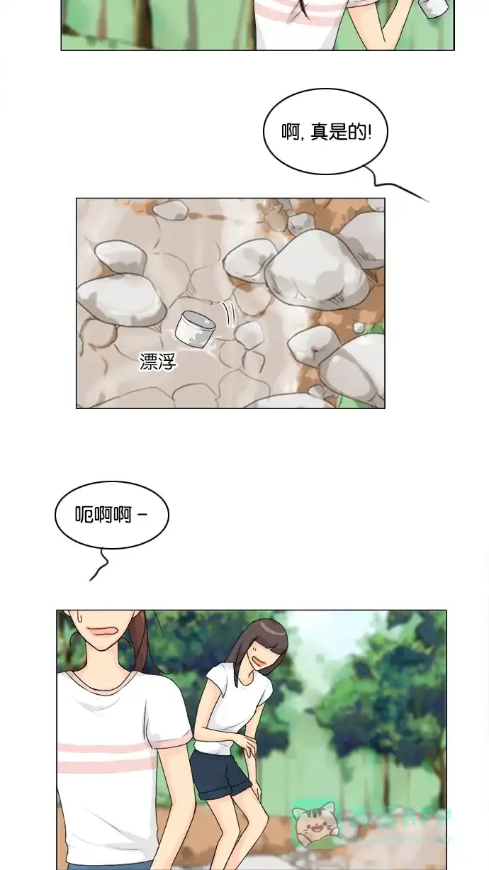 《鬼新娘》第48话 第31页