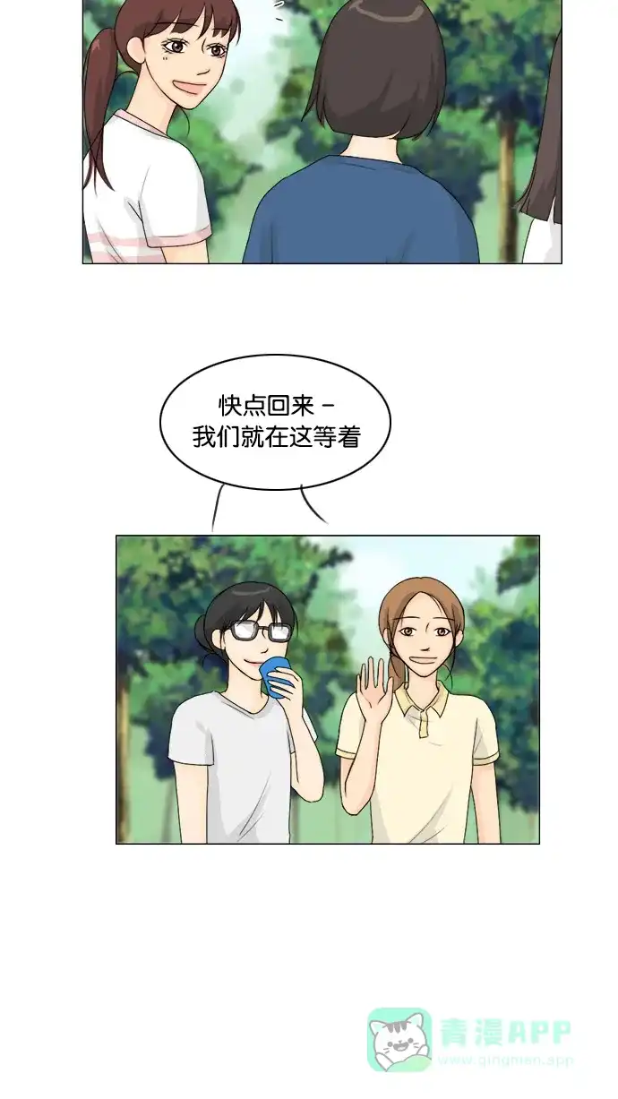 《鬼新娘》第48话 第27页