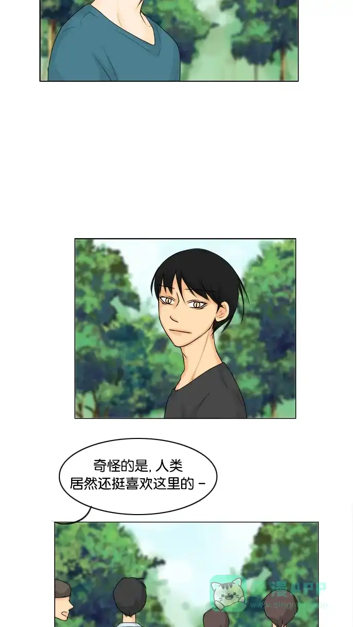 《鬼新娘》第48话 第13页