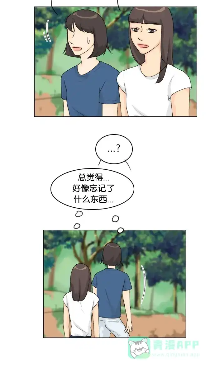 《鬼新娘》第48话 第46页