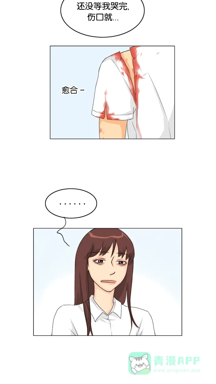 《鬼新娘》第48话 第9页