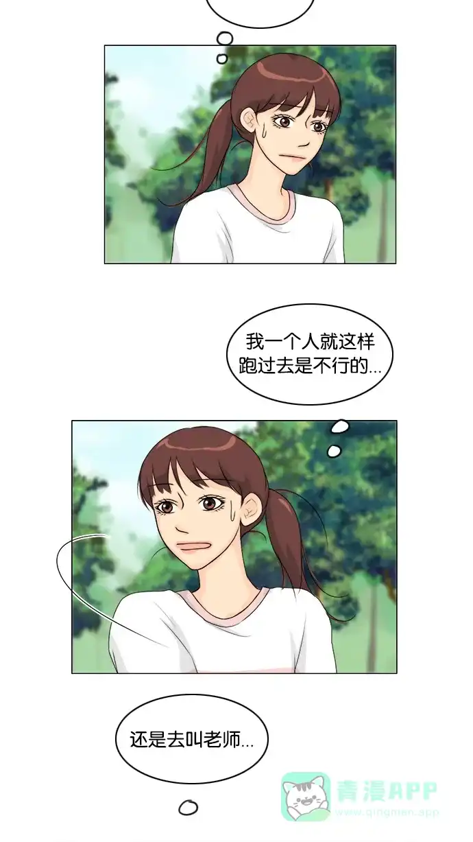 《鬼新娘》第48话 第41页