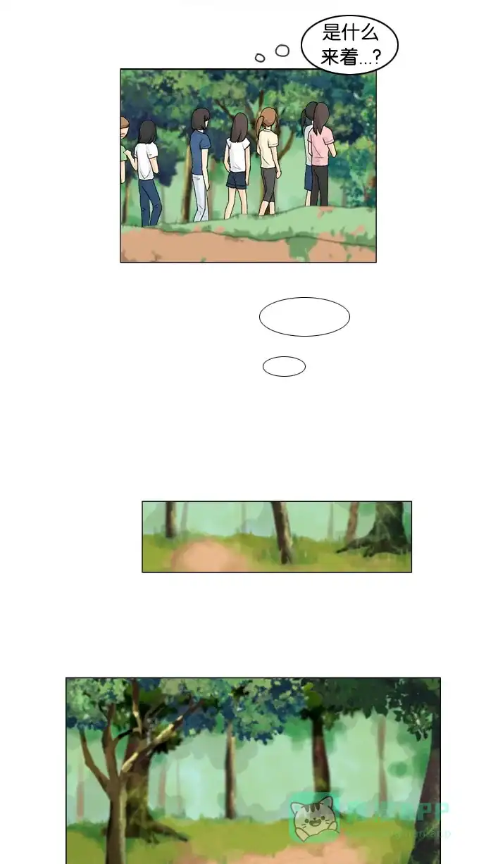 《鬼新娘》第48话 第47页