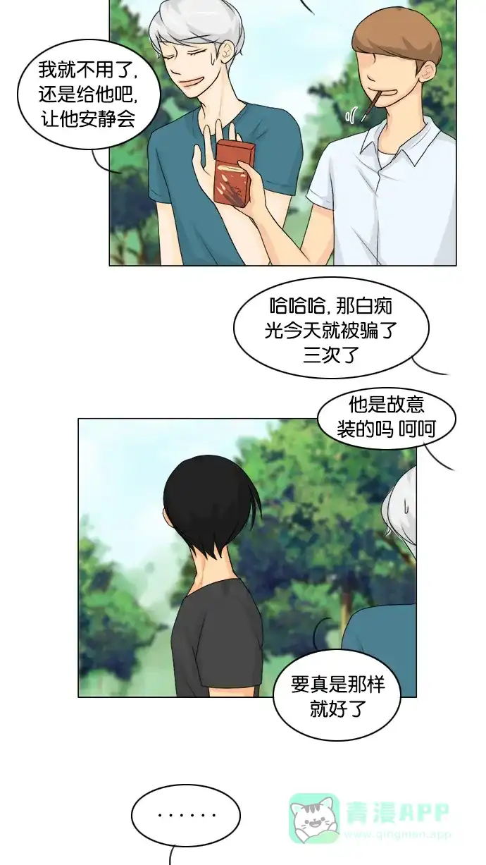 《鬼新娘》第48话 第18页