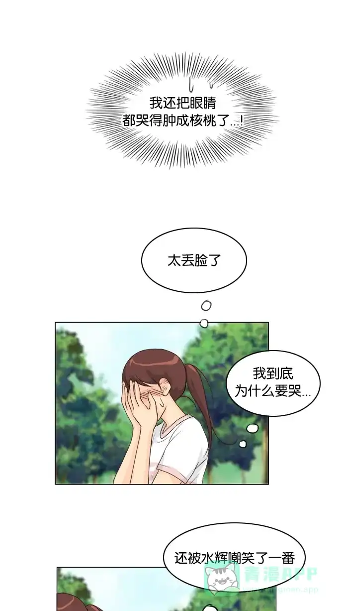 《鬼新娘》第48话 第10页