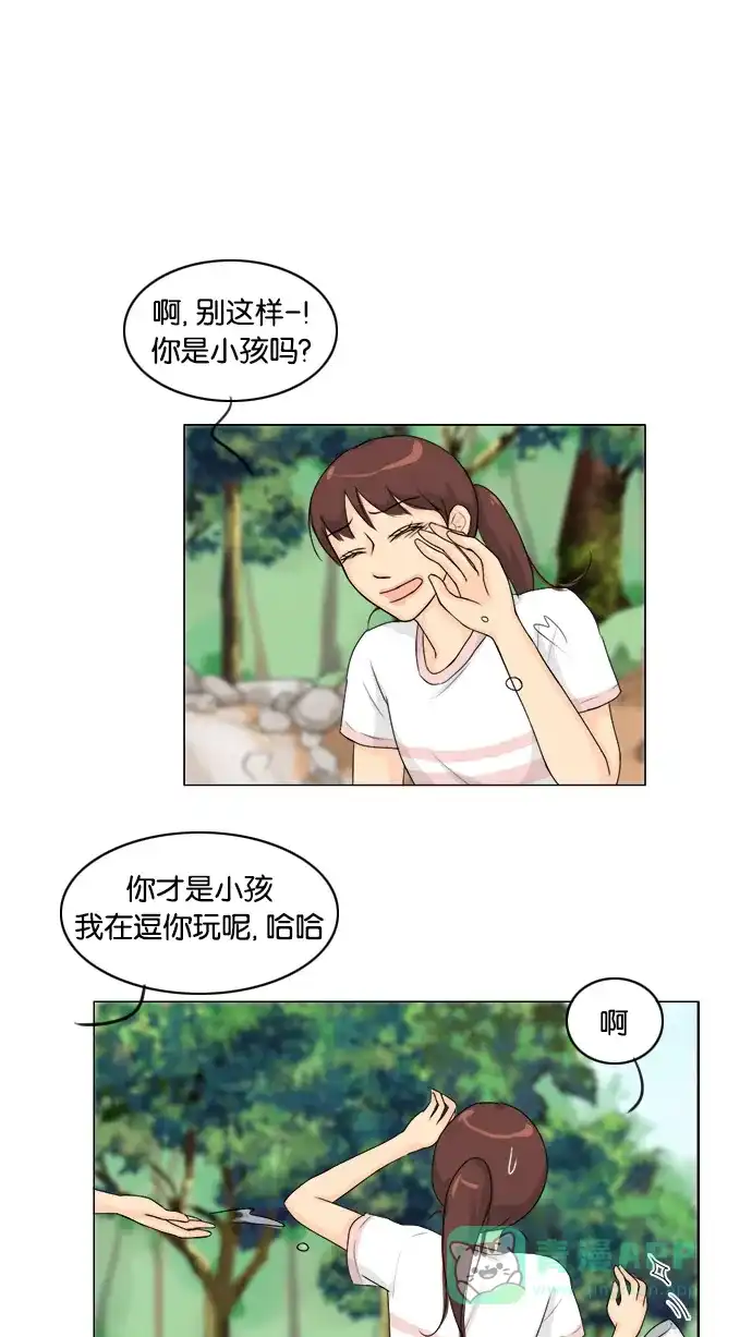 《鬼新娘》第48话 第30页