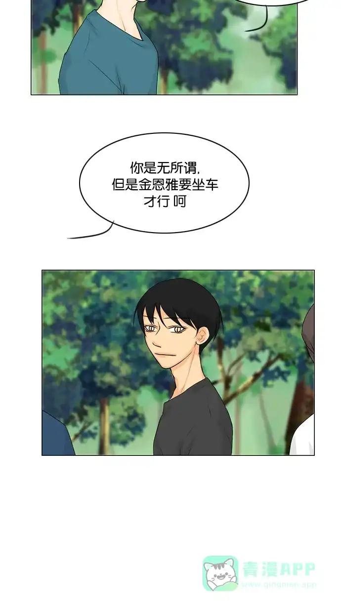 《鬼新娘》第49话 第42页