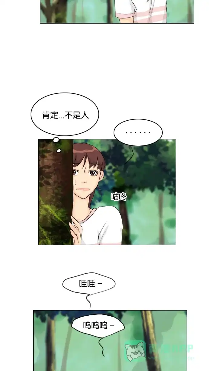 《鬼新娘》第49话 第13页