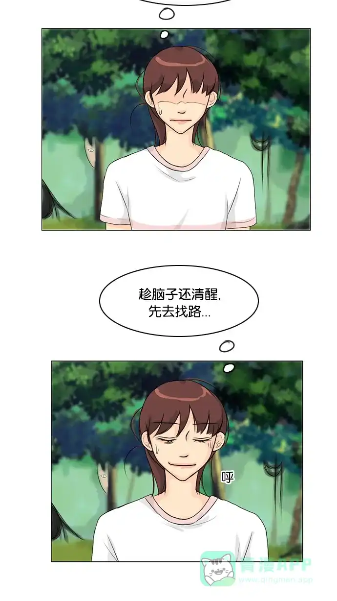 《鬼新娘》第49话 第28页