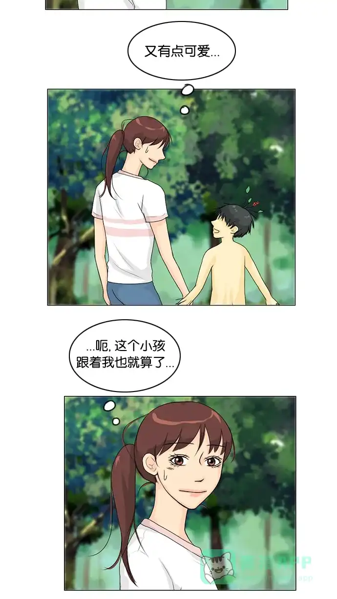 《鬼新娘》第49话 第33页