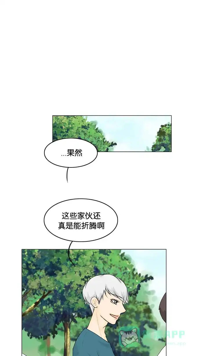 《鬼新娘》第49话 第39页