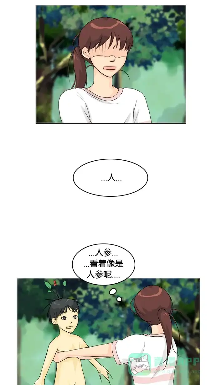 《鬼新娘》第49话 第24页