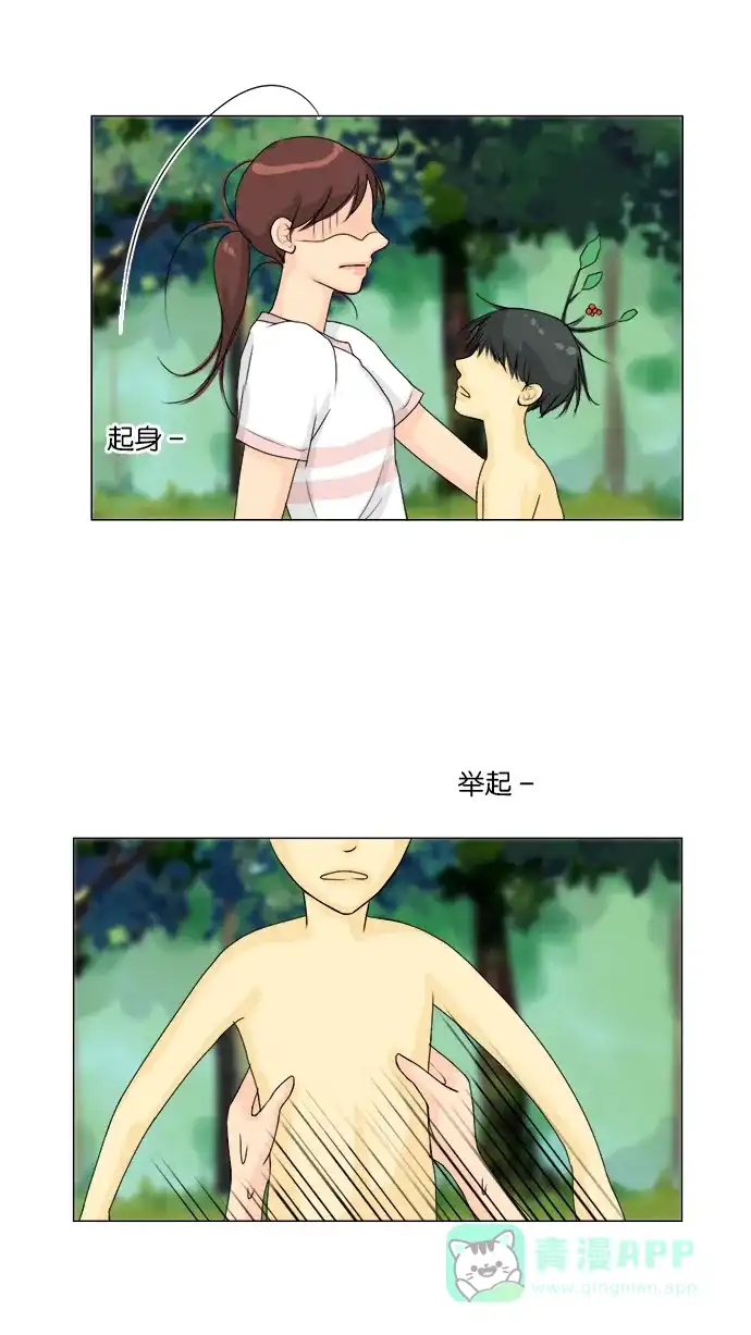 《鬼新娘》第49话 第21页