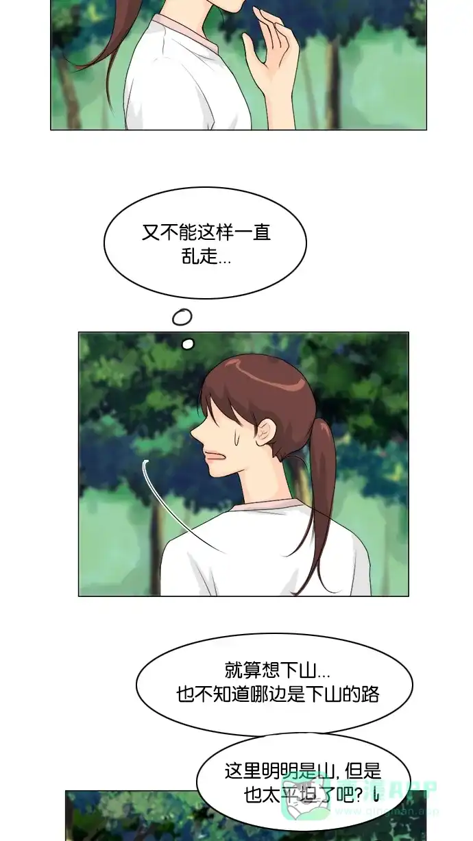 《鬼新娘》第49话 第8页