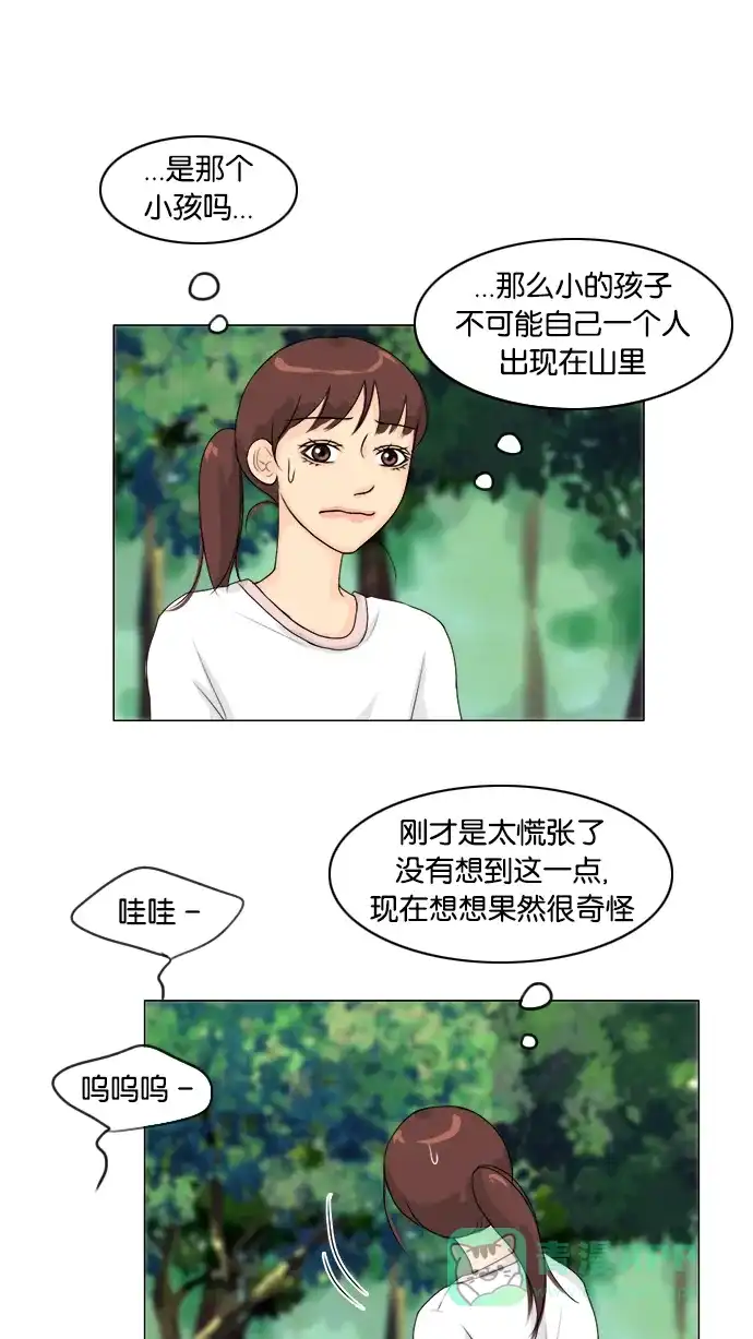 《鬼新娘》第49话 第12页