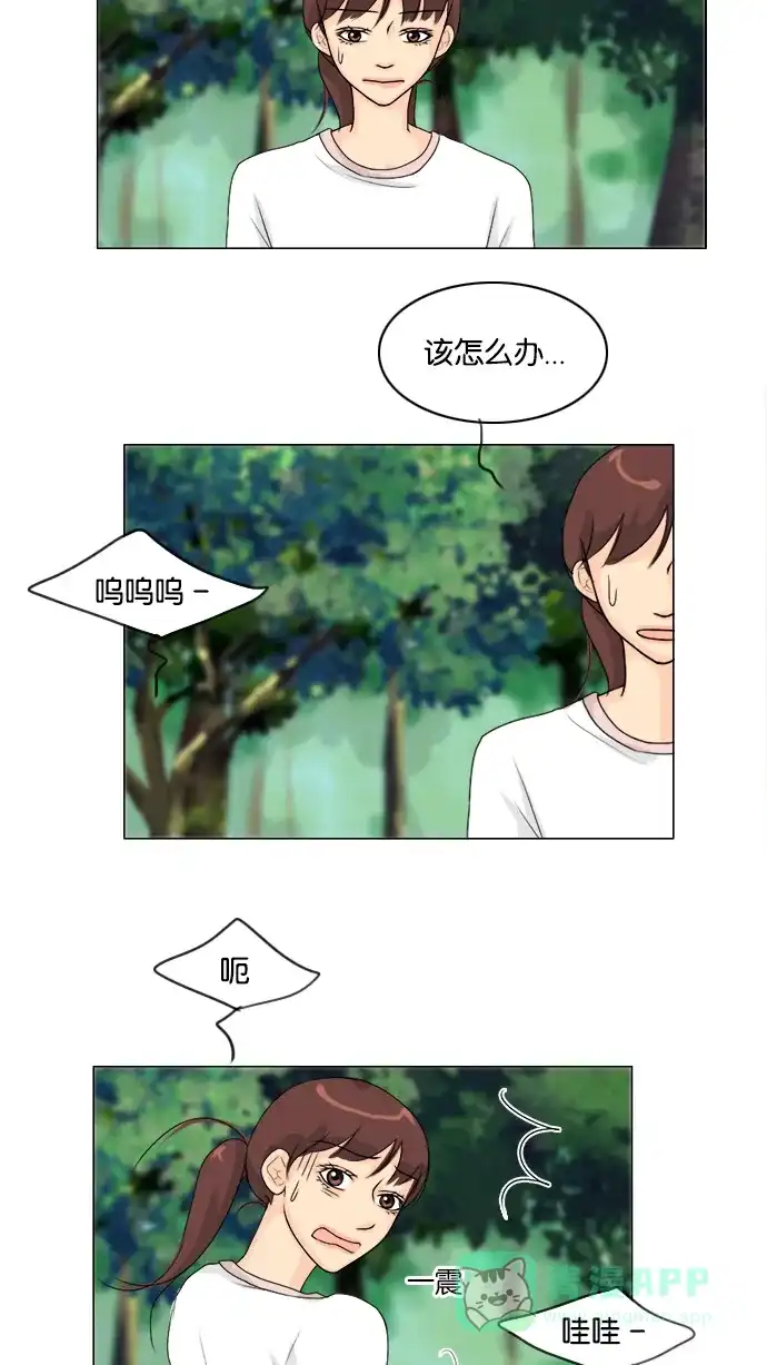 《鬼新娘》第49话 第10页