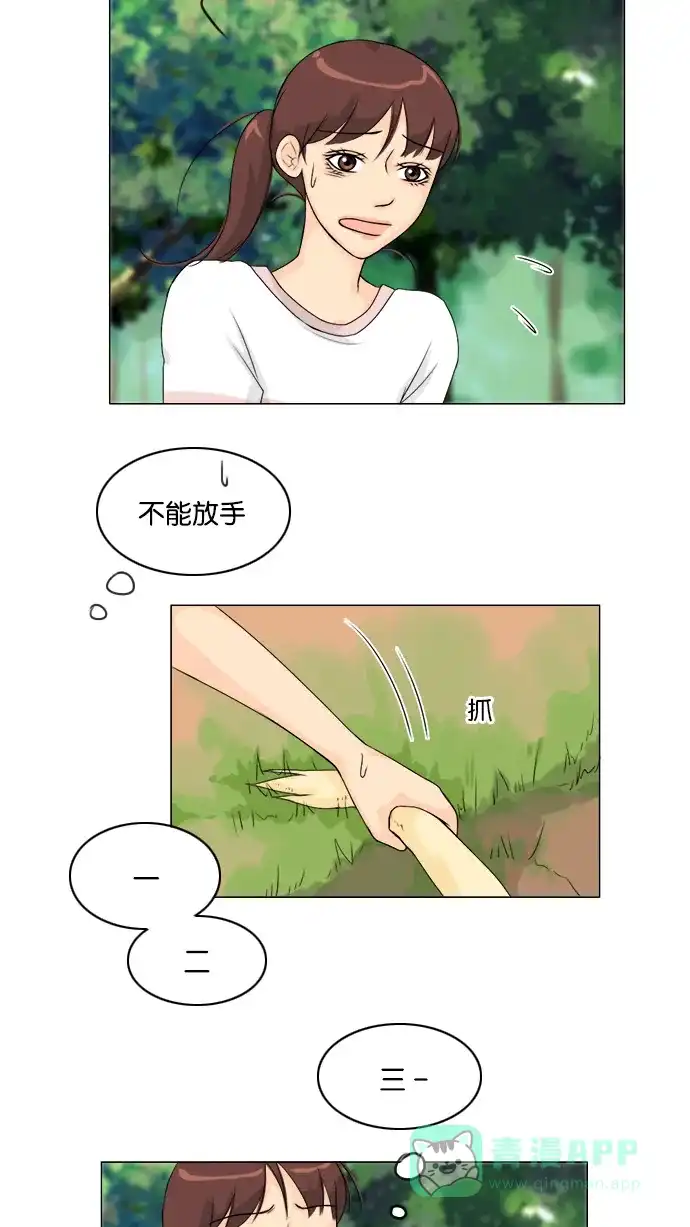《鬼新娘》第49话 第17页