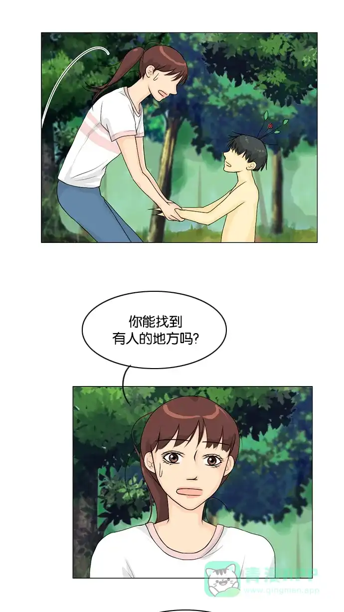《鬼新娘》第49话 第36页