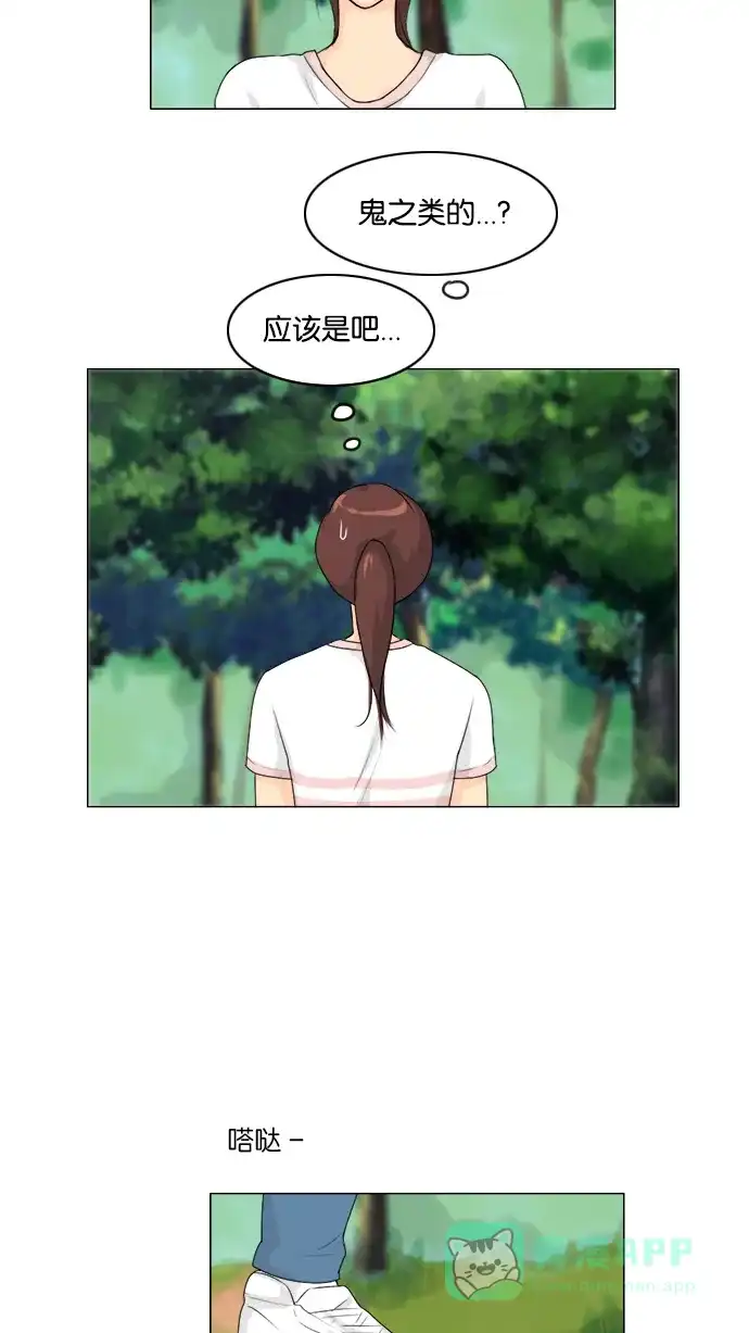 《鬼新娘》第49话 第5页