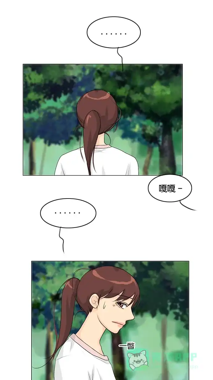 《鬼新娘》第49话 第29页