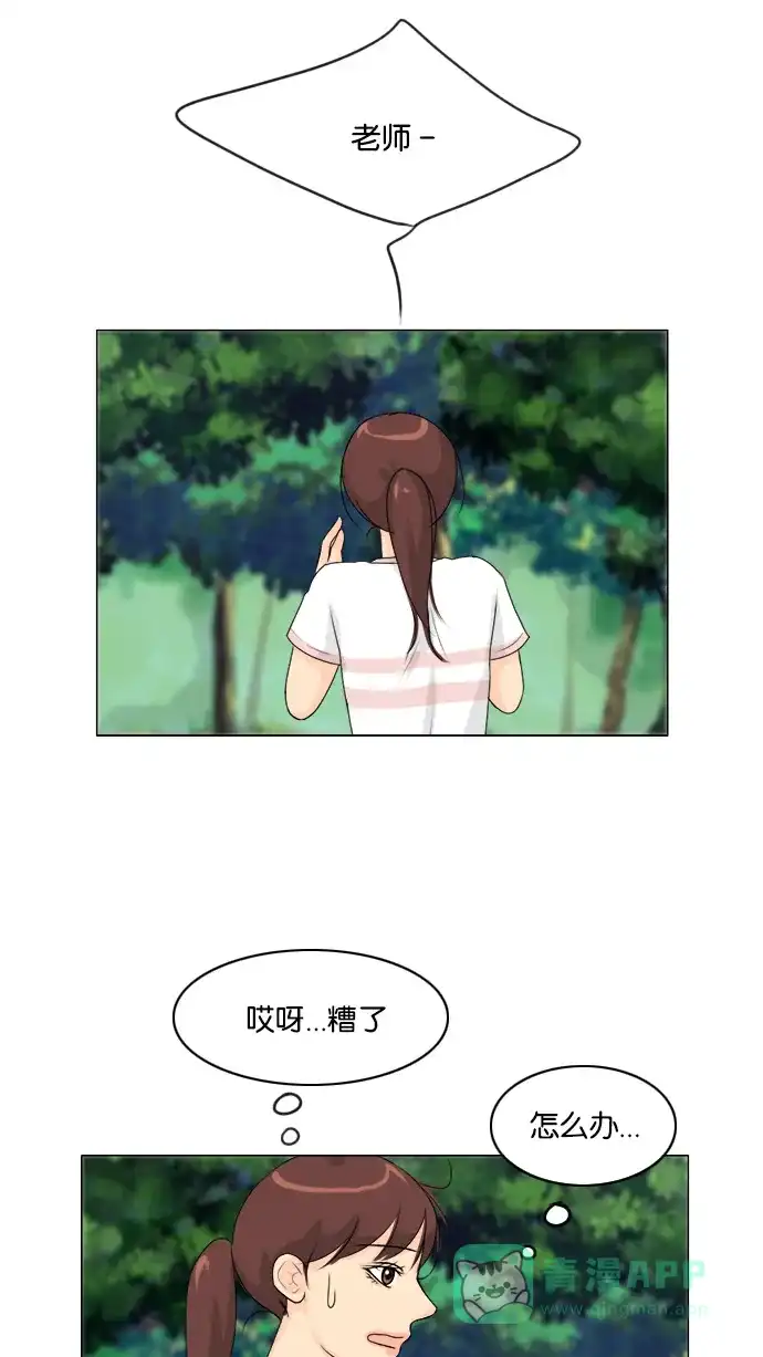 《鬼新娘》第49话 第7页