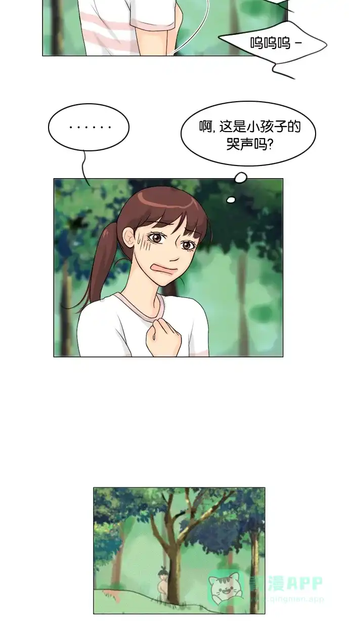 《鬼新娘》第49话 第11页