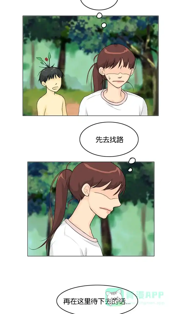 《鬼新娘》第49话 第27页