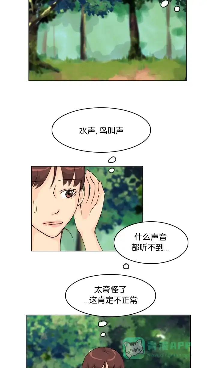 《鬼新娘》第49话 第9页