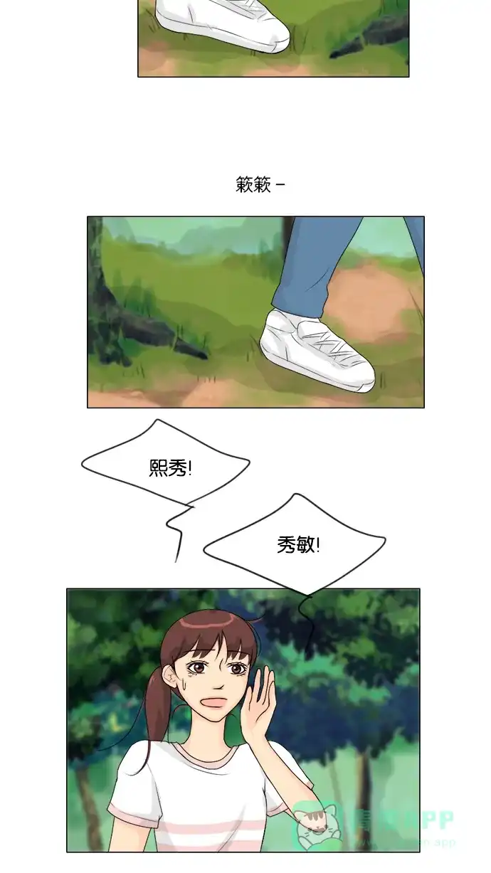《鬼新娘》第49话 第6页