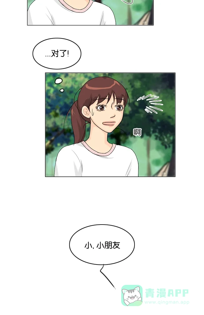 《鬼新娘》第49话 第35页