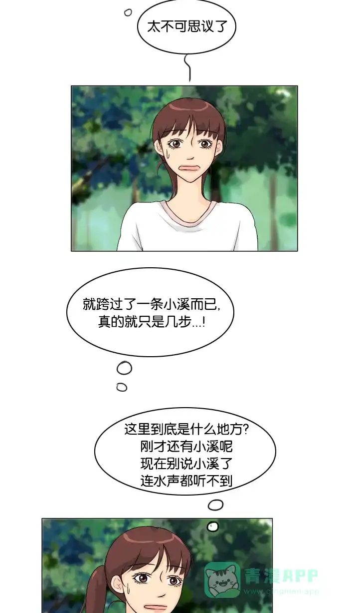 《鬼新娘》第49话 第3页
