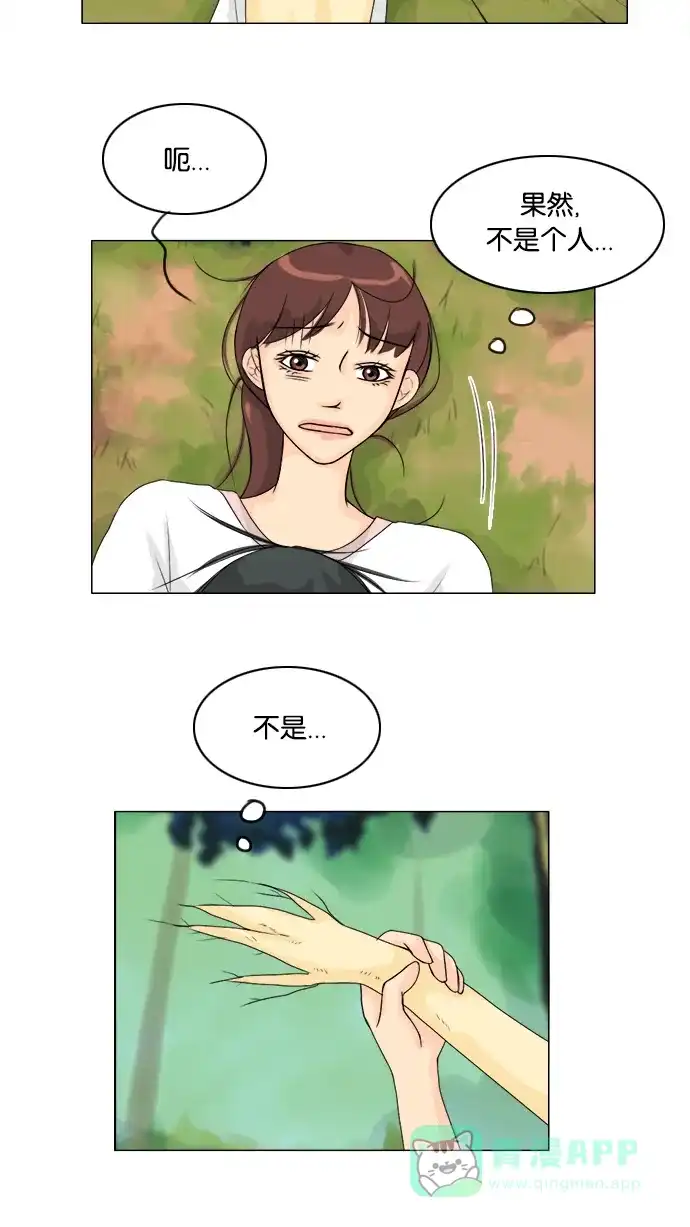 《鬼新娘》第49话 第20页