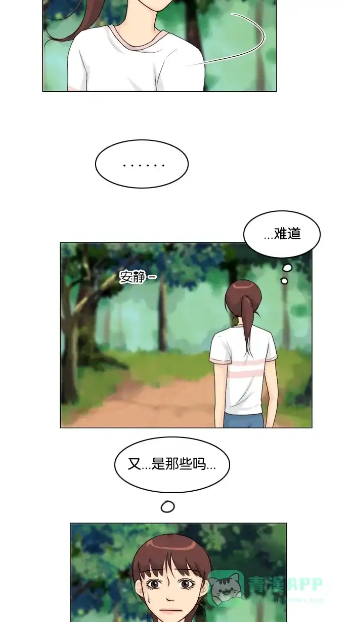 《鬼新娘》第49话 第4页
