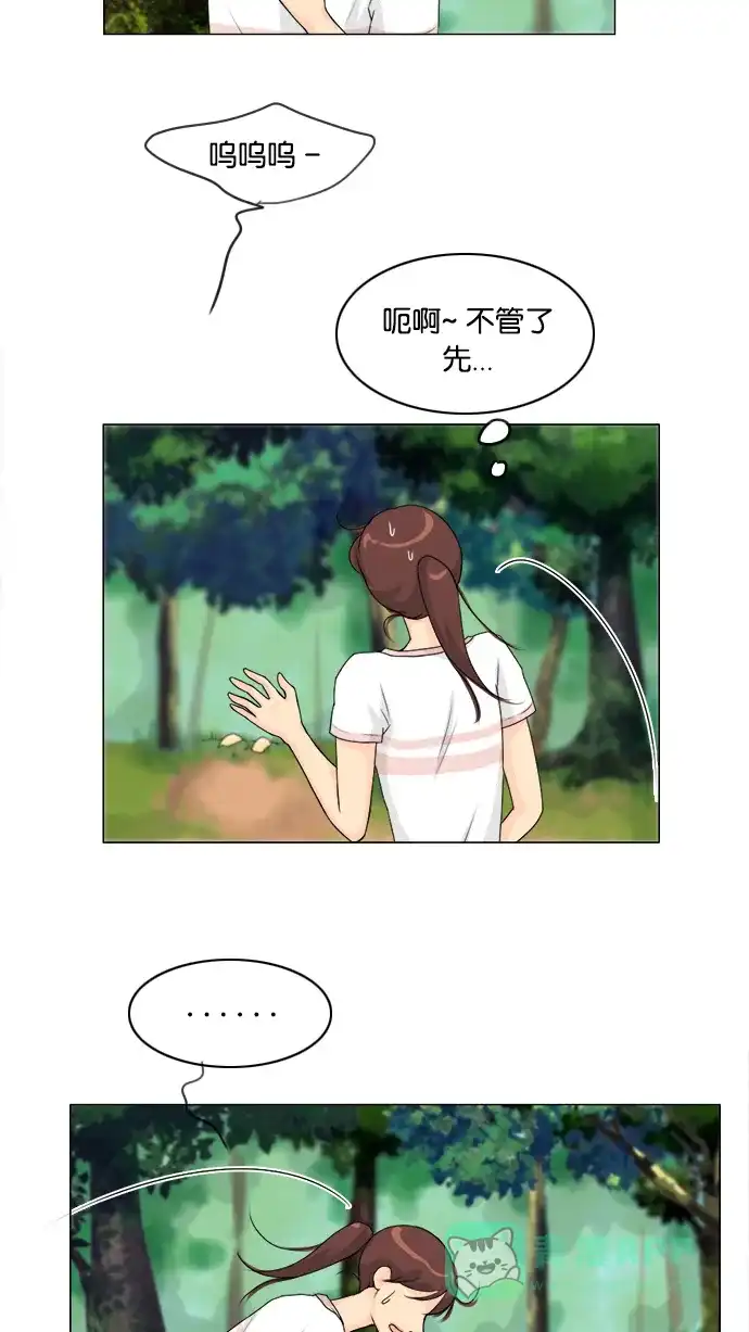 《鬼新娘》第49话 第15页