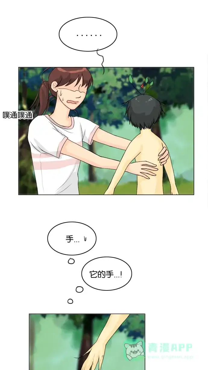 《鬼新娘》第49话 第22页