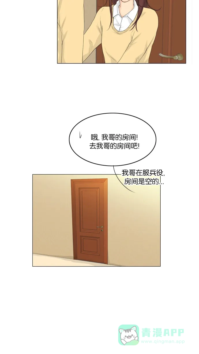 《鬼新娘》第5话 第22页