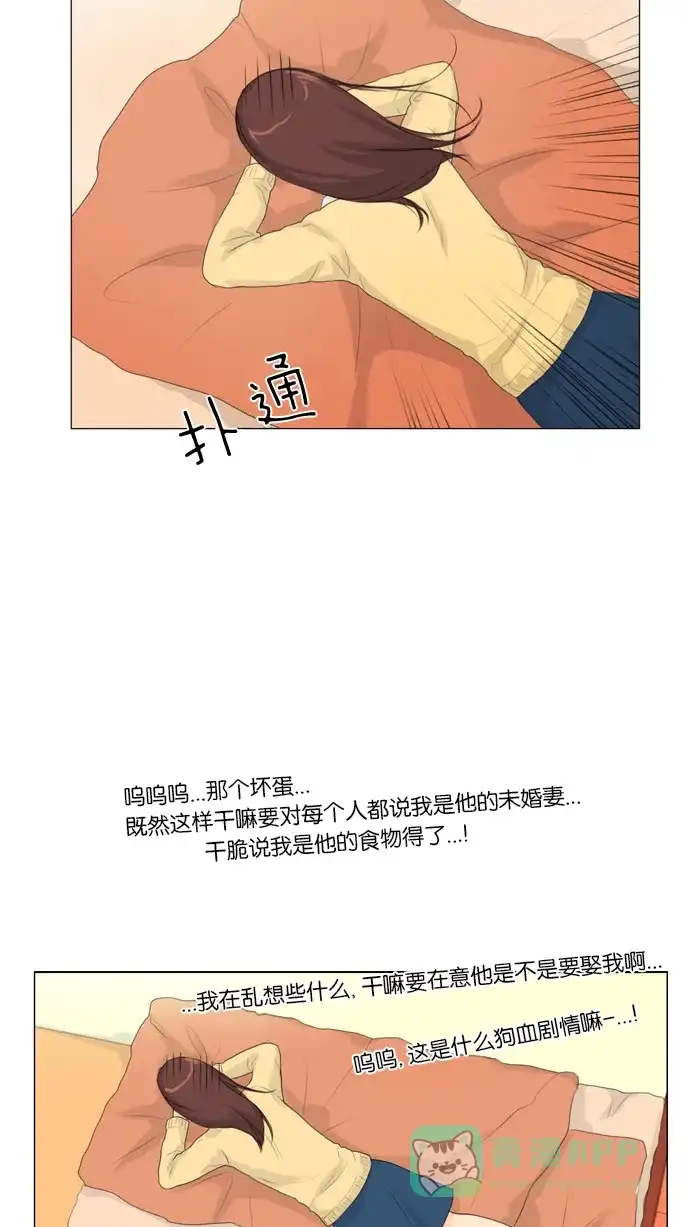 《鬼新娘》第5话 第45页