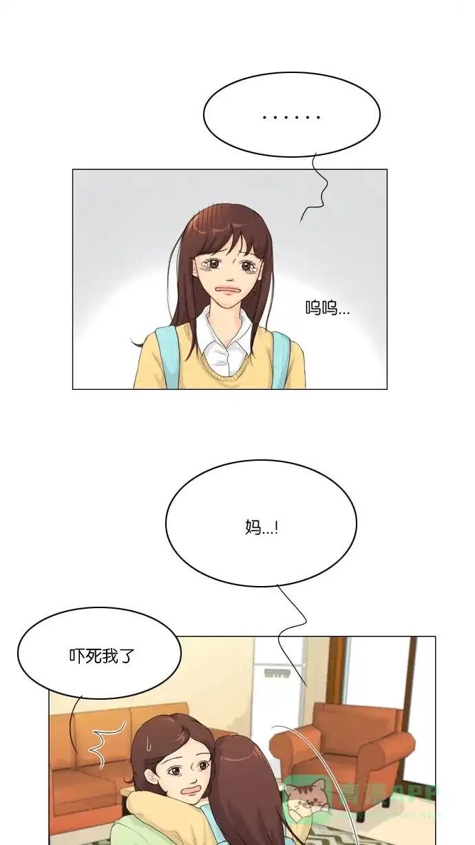 《鬼新娘》第5话 第15页