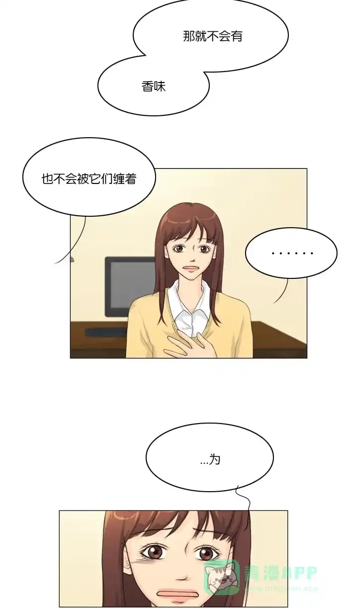 《鬼新娘》第5话 第33页