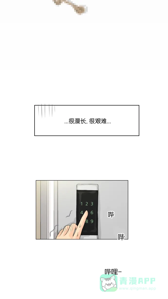 《鬼新娘》第5话 第13页