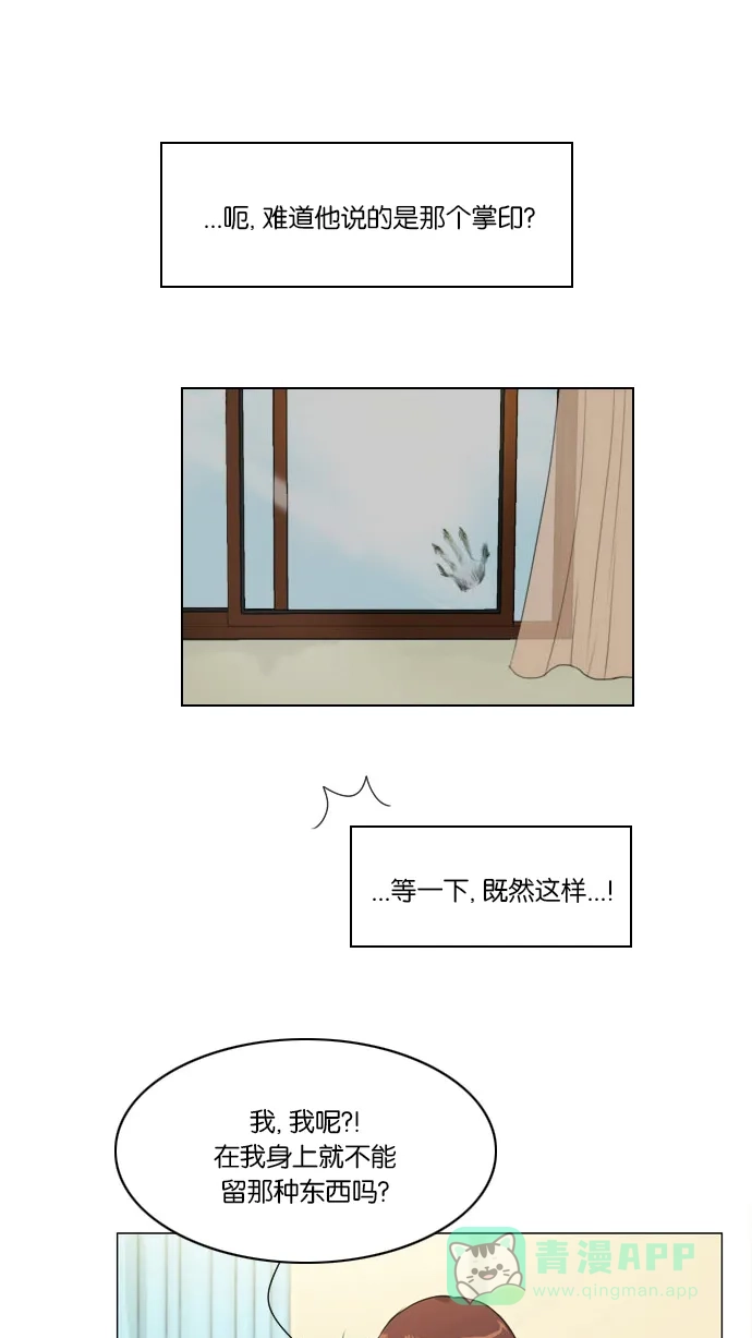 《鬼新娘》第5话 第31页